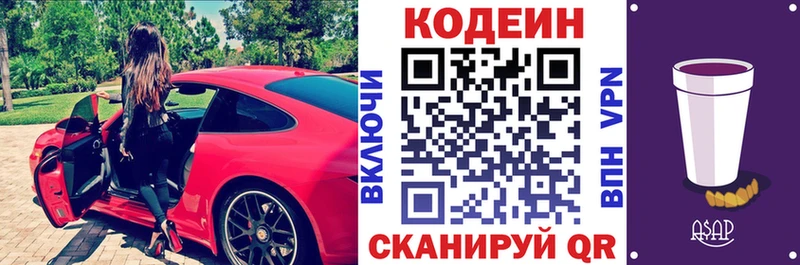 Кодеиновый сироп Lean Purple Drank  Удачный 