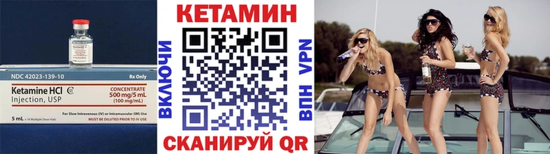 Кетамин ketamine  как найти закладки  Удачный 